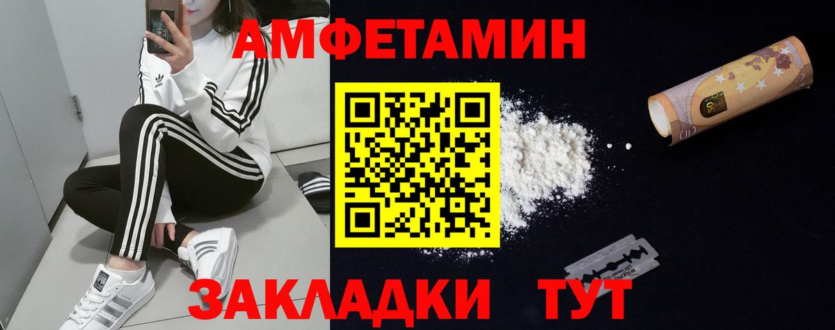 Куйбышев  Амфетамин VHQ  Amphetamine  АМФЕТАМИН  Вход с VPN 