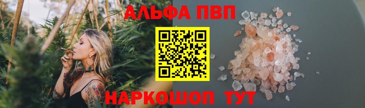 A-PVP мука  Вход с VPN  APVP мука  Куйбышев 
