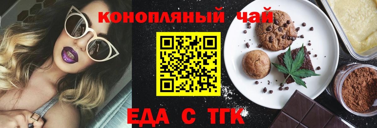 Куйбышев  Cannafood марихуана  Вход с VPN 
