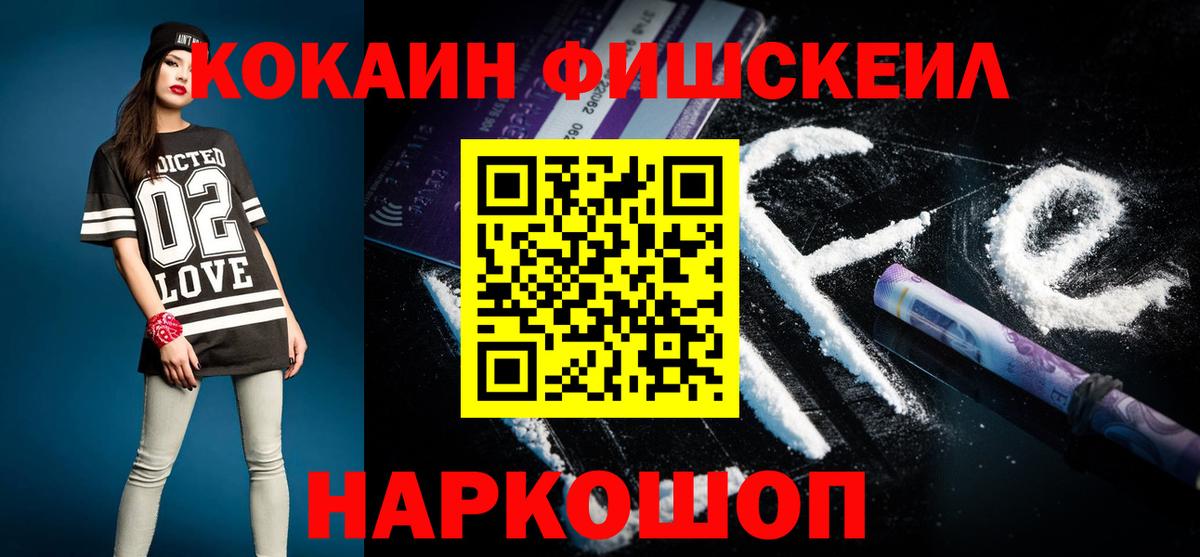 COCAIN Боливия Куйбышев