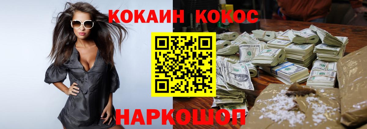 Куйбышев  КОКАИН 97%  КОКАИН  что такое   Вход с VPN  Кокаин Колумбийский 
