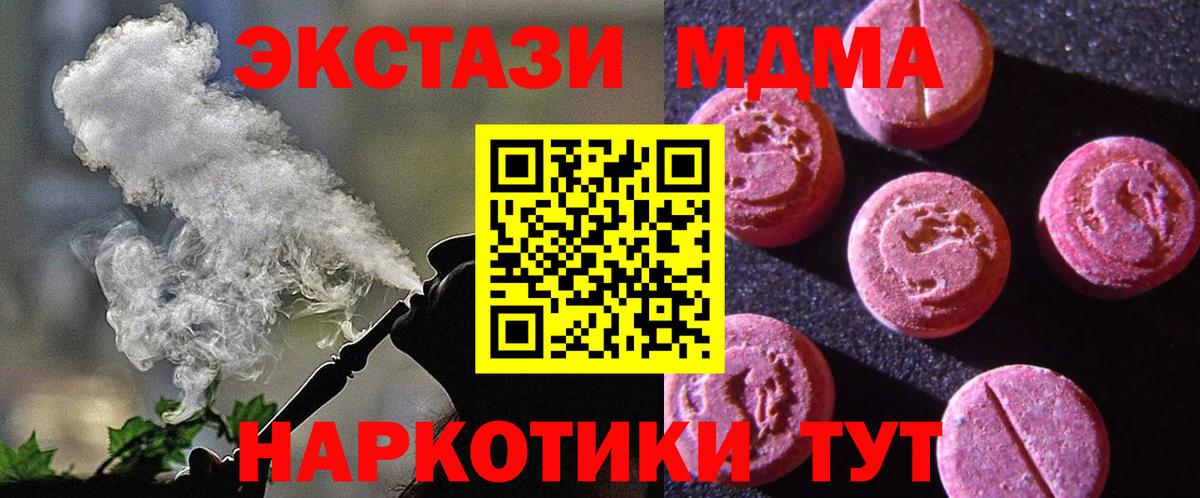 Ecstasy TESLA  Вход с VPN  Экстази  Куйбышев 