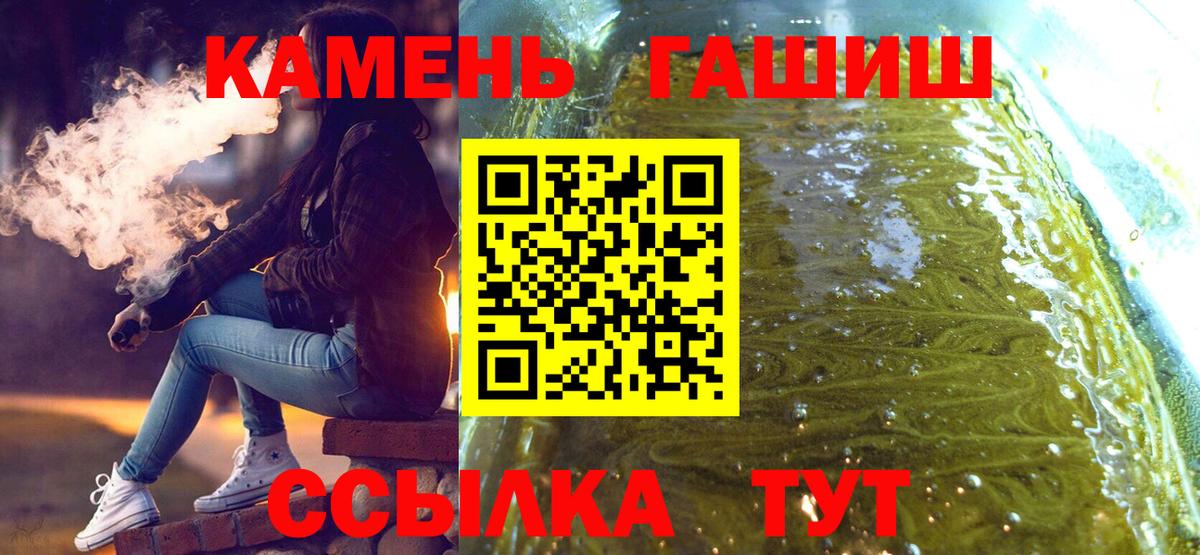 ГАШИШ Изолятор Куйбышев