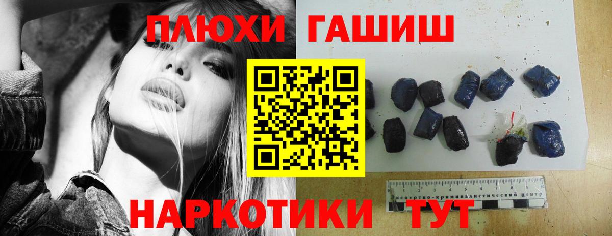 Гашиш гашик  ГАШ  Куйбышев  где купить наркоту  Вход с VPN 
