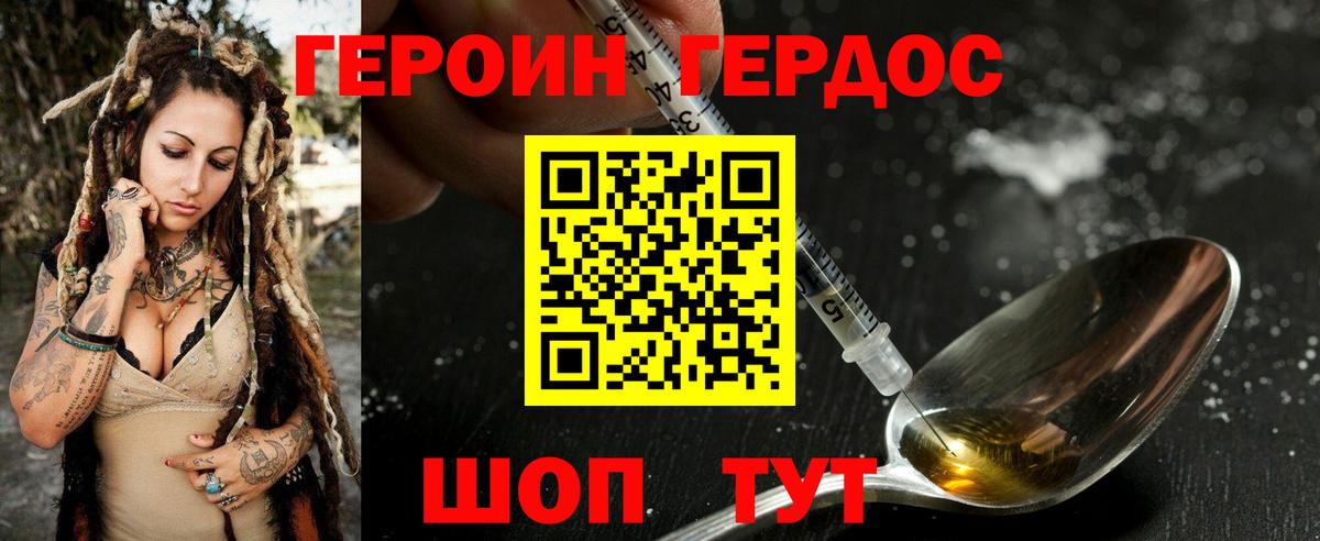 Куйбышев  Героин  Вход с VPN  Героин Афган 