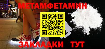 первитин Кандалакша