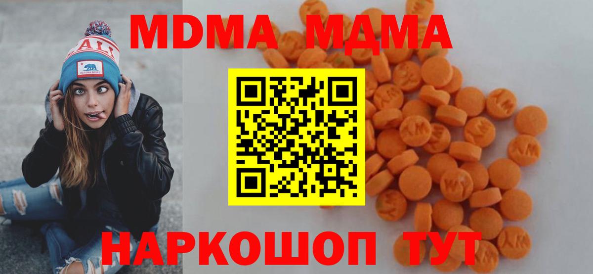 MDMA VHQ  Вход с VPN  Куйбышев 