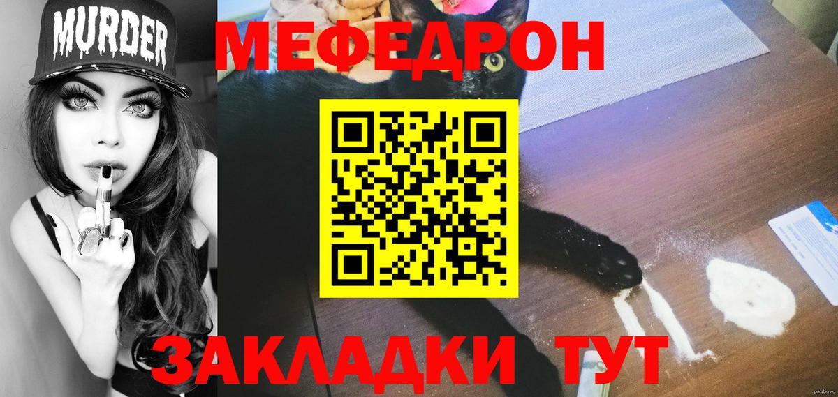 Мефедрон  Меф 4 MMC  Вход с VPN  Куйбышев  Меф кристаллы 