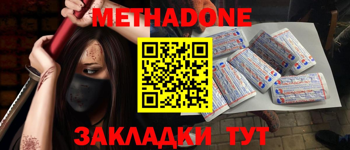 ссылка на мегу ONION  Метадон VHQ  Вход с VPN  Куйбышев 