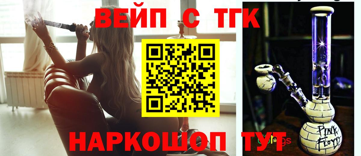 где купить наркоту  ТГК вейп с тгк  Вход с VPN  Куйбышев 