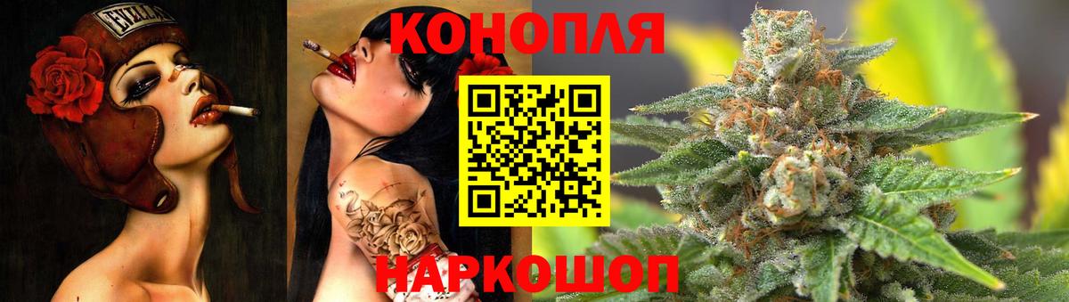 МАРИХУАНА планчик Куйбышев